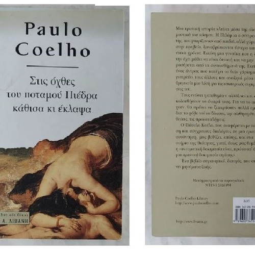Paolo Coelho On the Banks of the River Piedra I Sat and Wept like new