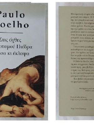 Paolo Coelho On the Banks of the River Piedra I Sat and Wept like new