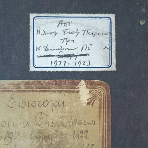 Piraeus Electric Station Correspondence Book 1922-23