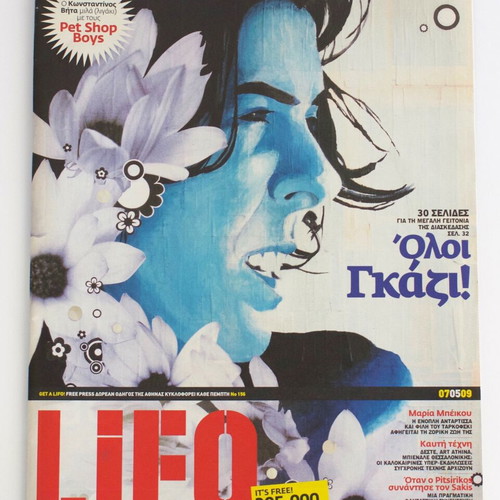 Lifo Magazine Oloi Gazi Issue 156 new, May 2009