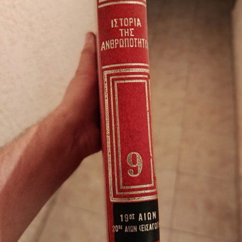 Unesco Encyclopedia 5 Volumes like new, Greek