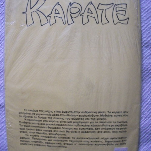 Special Karate Issue No 1 new