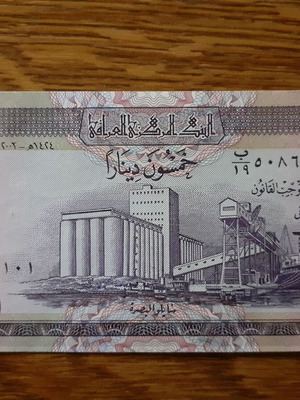 Ιράκ 50 Dinars 2003 καινούργιο
