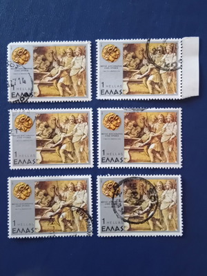 Ελληνικά γραμματόσημα 1977 με θέμα τα ομηρικά έπη, σετ 6
