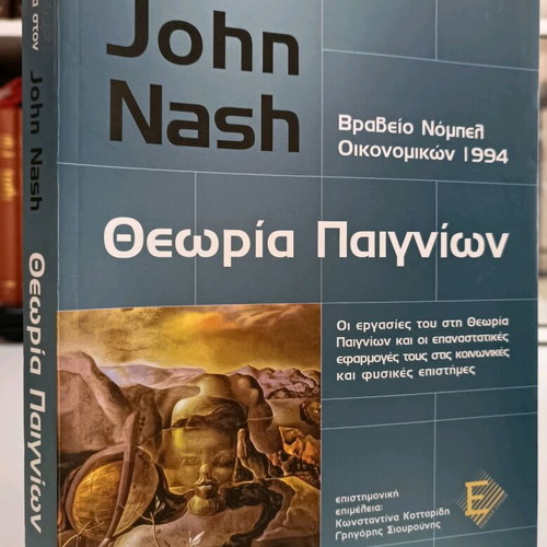 John Nash Tribute Game Theory book used