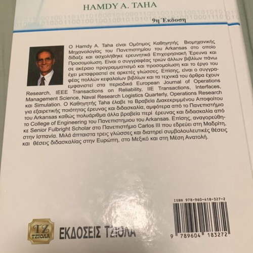 Introduction to Operations Research book like new, Greek