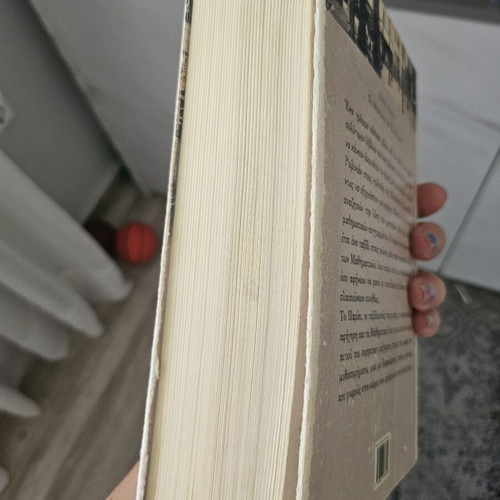 Theorem of the Parrot used Greek book