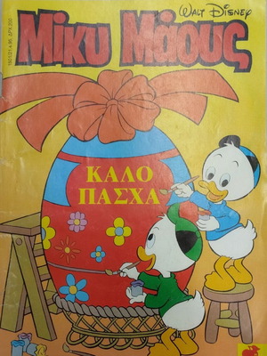 Miky Maous comic issue 1501 used, Walt Disney