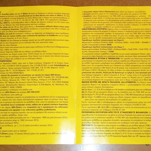 Aek 2005-2006 Season Tickets Collectible Brochure used