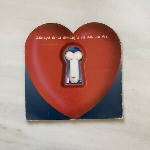 Rezerva Poupou Bear Vintage Valentine Greeting Card