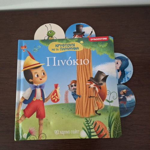 Pinocchio storybook like new