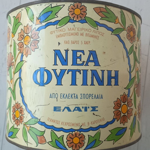 Fytini box used, height 24 cm diameter 22 cm
