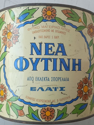Κουτί Φυτίνη μεταχειρισμένο, ύψος 24 εκ διάμ. 22 εκ