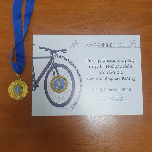 Commemorative medal of Kilkis Municipality new from 6th cycling event