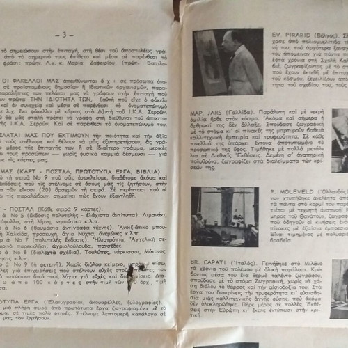 Collectible postcards used, set of 9 from the "Mporeis" organization