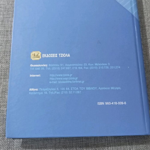 Discrete Mathematics book like new