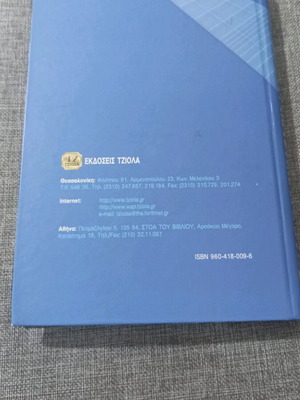 Discrete Mathematics book like new