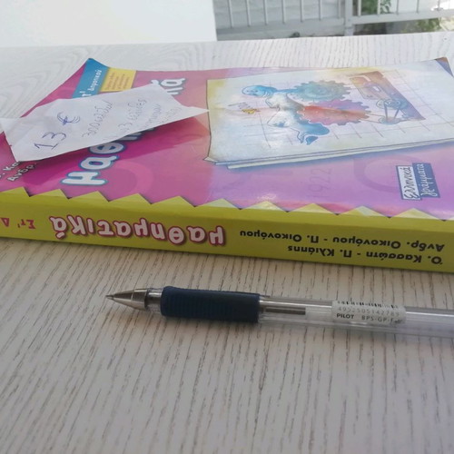 Sixth Grade Textbooks like new with exercises and examples