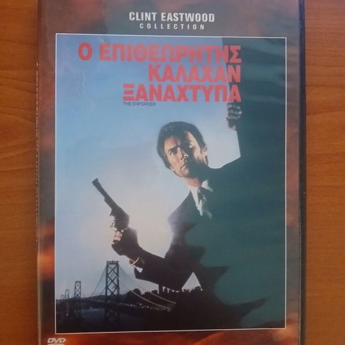Foreign DVD movies like new with Greek subtitles