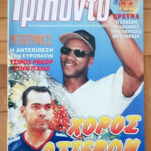 Triponto Magazine No.454 22-7-1997 used