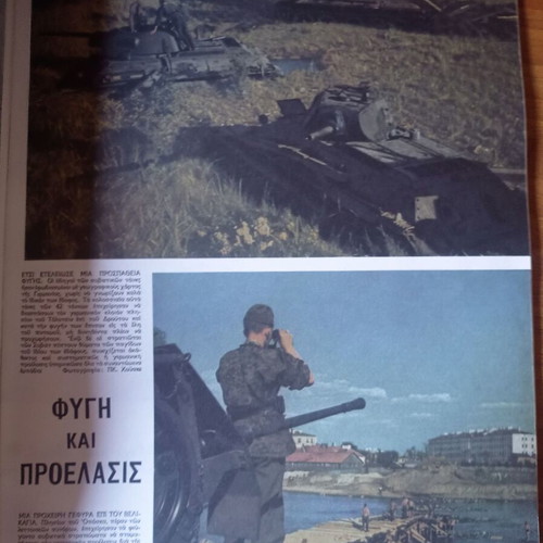 Sinthima magazine September 1941 reprint