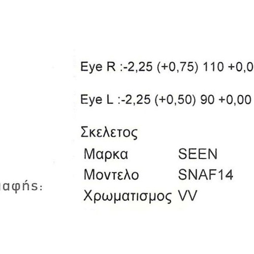 Seen SNAF14 eyeglasses new with Bronze Lightview lenses and case