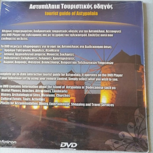 Astypalaia Tourist Guide DVD new, Greek language