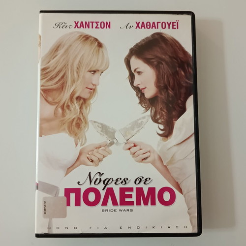 Bride Wars DVD with subtitles