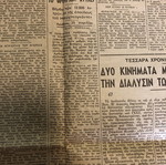 Eleftheria newspaper used, April 26 1945, issue 199
