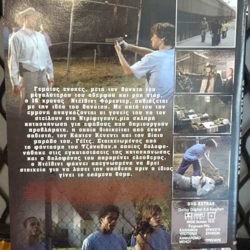 Driftwood High Security Mental Hospital DVD like new with subtitles