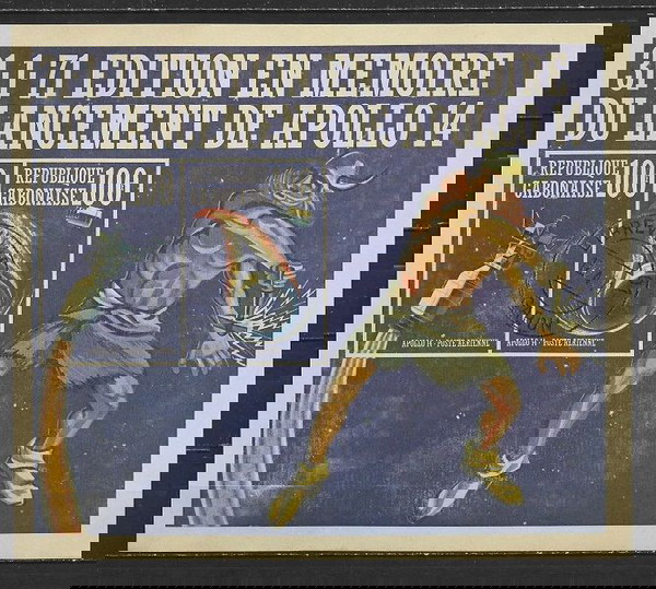 Φεγιε γραμματοσημων Γκαμπόν 1971 Airmail - Apollo 14 BLOCK USED