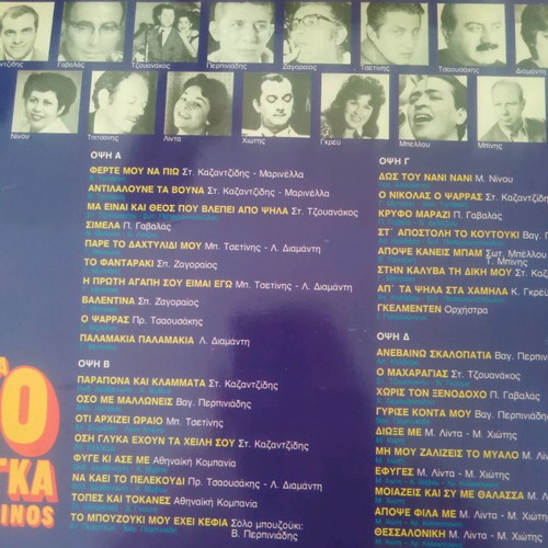 33 RPM vinyl records used, 2 Greek laiko albums