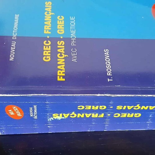 French Learning System and Dictionary used