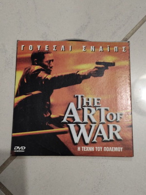 The Art of War DVD used, foreign cinema, Wesley Snipes, subtitles