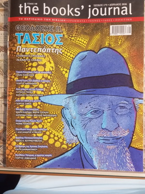 The Books' Journal Issue 175 April 2026 like new