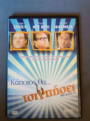 Movie DVD Kapoios Tha Tsimpisei Big Kahuna new, comedy, subtitles