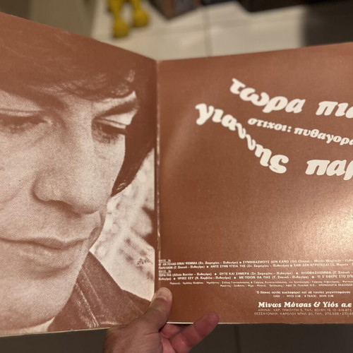 Giannis Parios Tora Pia... LP album, Minos, 1976, laiko