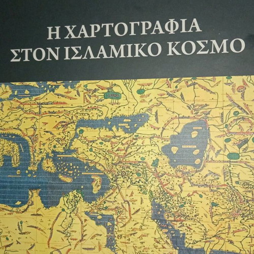Books Maps Antiques like new, set of 9 volumes