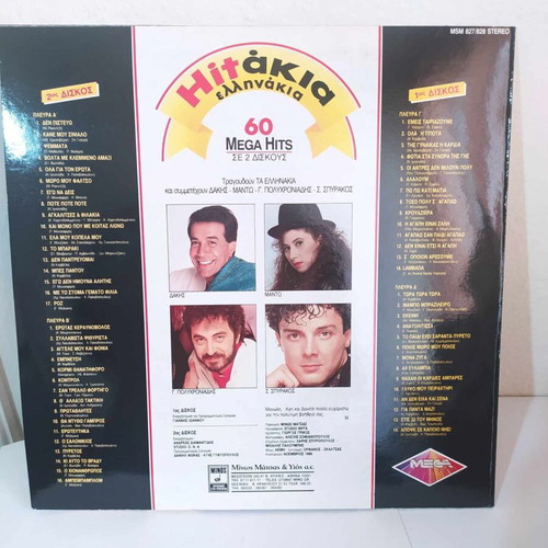60 Mega Hits Greek double vinyl like new, laiko