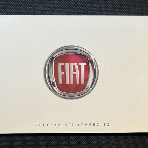 Fiat Genuine Book Service like new, Greek Maintenance Book