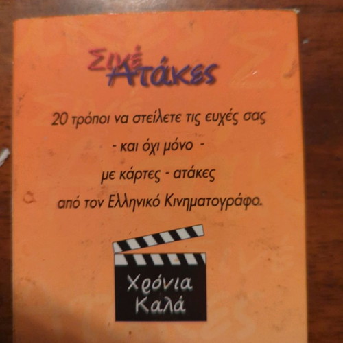 Cine Quotes Old Mini Album Used