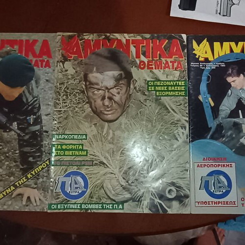 Defence News used, pack of 3 issues from the 90s