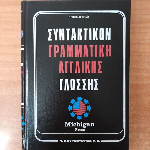 English for Everyone complete set, Michigan Press (A1-C2)