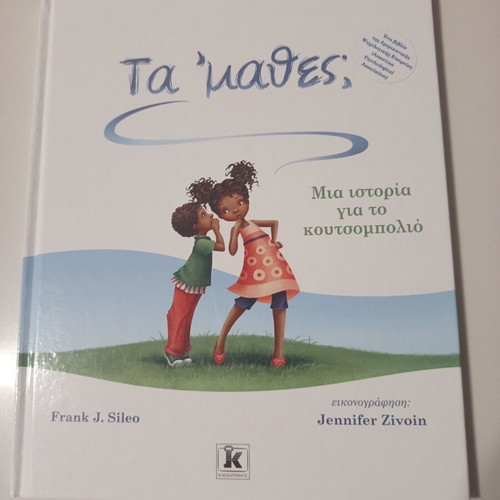 Ta 'mathes; A Story About Gossip Like New