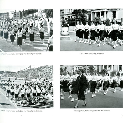 B' Gymnasio Thileon Athinon Alumni Association 10 Years Later like new