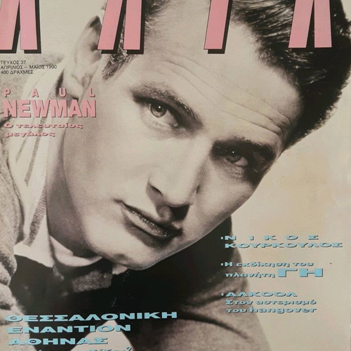 Klik Issue 37 April-May 1990 like new, collectible magazine