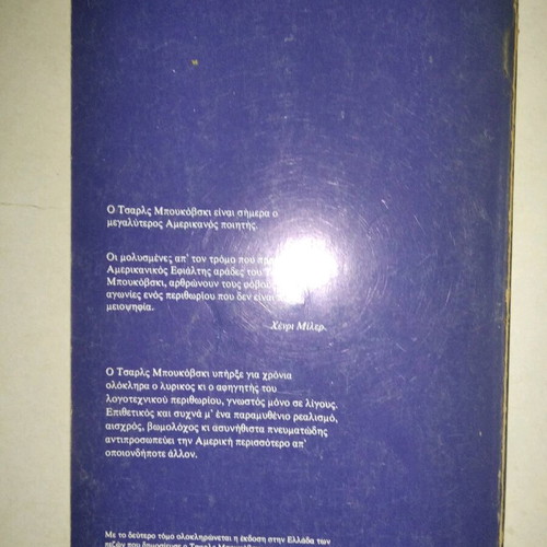 Book Notes Of A Dirty Old Man Peza 2 Charles Bukowski used