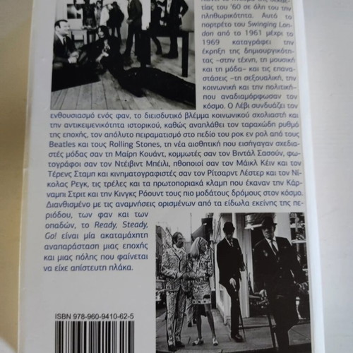 Ready.Steady.Go. book used, Greek