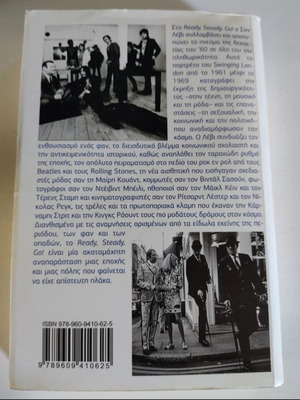 Ready.Steady.Go. book used, Greek