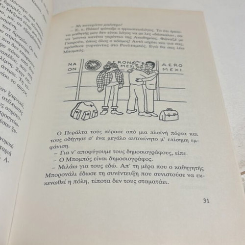 Children's book The Holidays of Roultampos like new